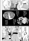 愛欲幻想の怪―クトゥルフ・プレグナント―試し読み4ページ