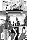 愛欲幻想の怪―クトゥルフ・プレグナント―試し読み5ページ
