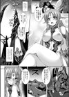 愛欲幻想の怪―クトゥルフ・プレグナント―試し読み6ページ