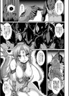 愛欲幻想の怪―クトゥルフ・プレグナント―試し読み7ページ
