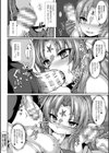 愛欲幻想の怪―クトゥルフ・プレグナント―試し読み8ページ