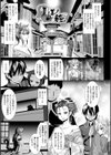 愛欲幻想の怪―クトゥルフ・プレグナント―試し読み9ページ