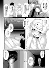 愛欲幻想の怪―クトゥルフ・プレグナント―試し読み16ページ