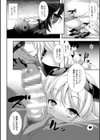 愛欲幻想の怪―クトゥルフ・プレグナント―試し読み20ページ