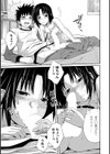 アネLOVER試し読み7ページ