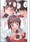 イモウトLOVER試し読み4ページ