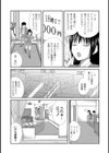 イモウトLOVER試し読み9ページ
