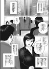 夫以外に中出しされて…試し読み5ページ