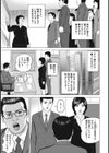 夫以外に中出しされて…試し読み6ページ