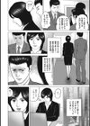 夫以外に中出しされて…試し読み7ページ