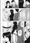 夫以外に中出しされて…試し読み9ページ