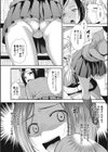 独占契約試し読み6ページ