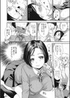 独占契約試し読み8ページ