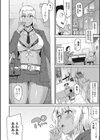 何とかシてよっせんせ！試し読み2ページ