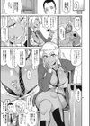 何とかシてよっせんせ！試し読み3ページ
