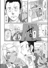 何とかシてよっせんせ！試し読み4ページ
