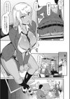 何とかシてよっせんせ！試し読み5ページ