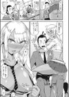 何とかシてよっせんせ！試し読み7ページ