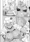 何とかシてよっせんせ！試し読み8ページ