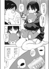 すっきりしようぜ！試し読み2ページ