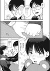 すっきりしようぜ！試し読み3ページ