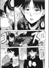 すっきりしようぜ！試し読み4ページ