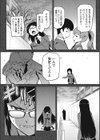 ちょろギャル試し読み6ページ