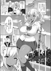 タッチウェーブ試し読み1ページ