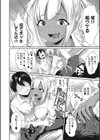 タッチウェーブ試し読み4ページ