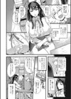 エロ思いに耽る試し読み2ページ