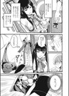 エロ思いに耽る試し読み3ページ