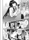 エロ思いに耽る試し読み4ページ