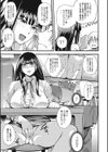 エロ思いに耽る試し読み5ページ