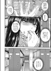 エロ思いに耽る試し読み6ページ