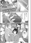 ビッチなパーフェクト試し読み1ページ
