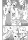 ビッチなパーフェクト試し読み2ページ