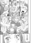 ビッチなパーフェクト試し読み3ページ