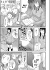 ビッチなパーフェクト試し読み5ページ