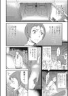 ビッチなパーフェクト試し読み6ページ