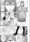 ビッチなパーフェクト試し読み7ページ