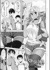 ふぉーるんらぶ試し読み1ページ