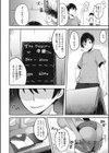 ふぉーるんらぶ試し読み2ページ