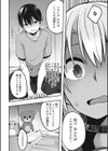 ふぉーるんらぶ試し読み4ページ