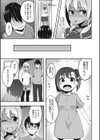 ふぉーるんらぶ試し読み5ページ