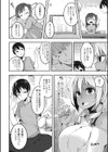 ふぉーるんらぶ試し読み6ページ