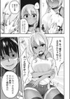ふぉーるんらぶ試し読み7ページ