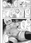 ふぉーるんらぶ試し読み8ページ