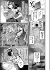 転生しなくても神アプリで人生一発逆転できた件試し読み5ページ