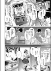 転生しなくても神アプリで人生一発逆転できた件試し読み6ページ