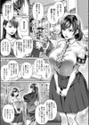 転生しなくても神アプリで人生一発逆転できた件試し読み7ページ